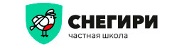 Частная школа снегири